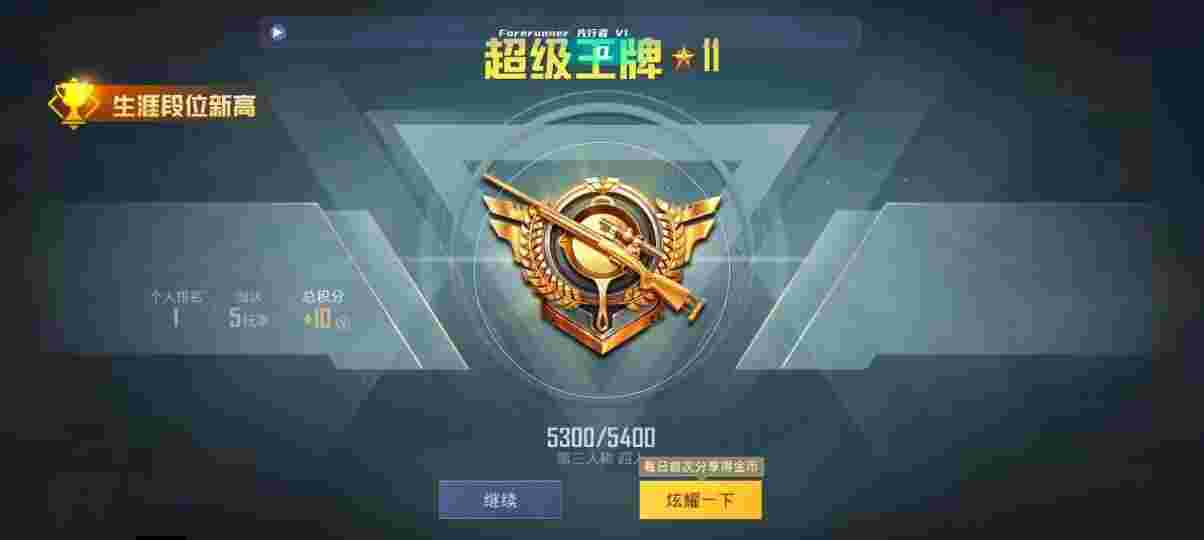 和平精英先行者透视直装 - ��ƽ��Ӣ��Ҷ�ûᱻ���辅助预览图